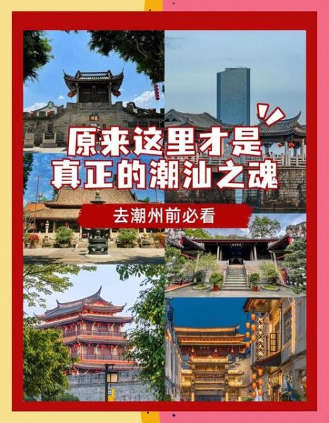 潮汕历史气候变迁（潮汕古代气候变化与今天比有多少度差异）-第2张图片-八三百科