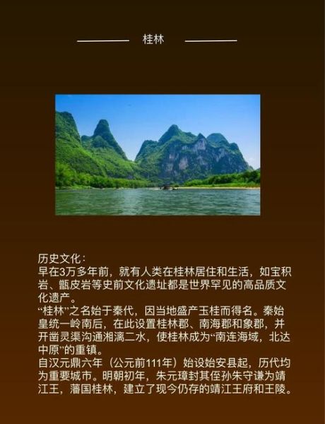桂林历史气候变迁（桂林历史气候变化真相）-第2张图片-八三百科