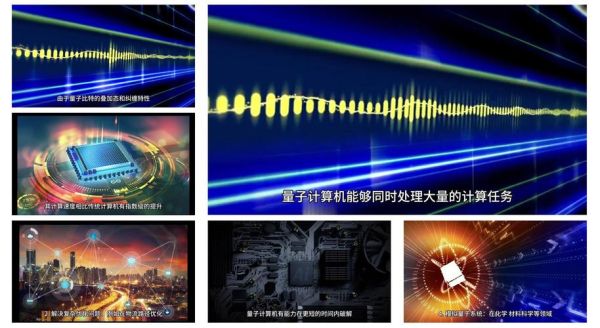 量子技术与量子计算机（量子计算机的工作原理是什么）-第2张图片-八三百科