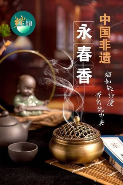 非物质文化遗产永春达埔（永春达埔香产业非遗为何闻名全球）-第3张图片-八三百科