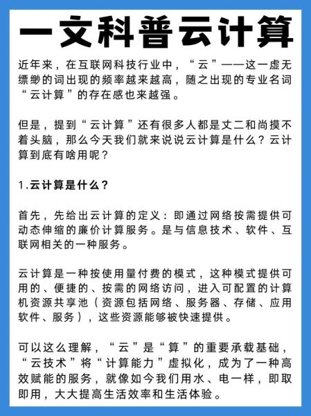 什么是云量子计算机技术-第2张图片-八三百科 什么是云量子计算机技术-第2张图片-八三百科