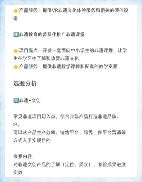 非物质文化遗产课题题目（非物质文化遗产课题选题指南）-第3张图片-八三百科