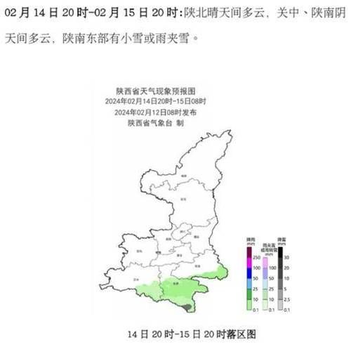 陕北地区气候变迁历史（陕北地区气候变化规律初探）-第3张图片-八三百科