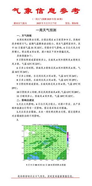 旌德县历史气候变迁（旌德县近百年气候变迁完整记录）-第1张图片-八三百科