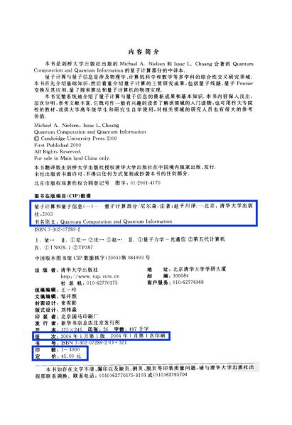 量子计算与超导线路(量子计算超导线路原理入门)-第2张图片-八三百科 量子计算与超导线路(量子计算超导线路原理入门)-第2张图片-八三百科