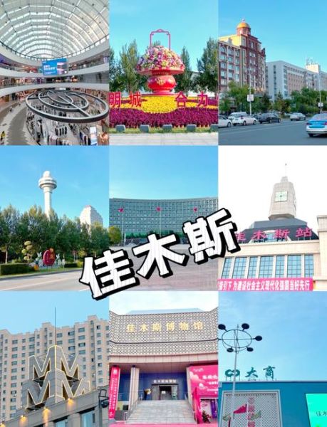 佳木斯气候变迁历史图谱（佳木斯近百年温度曲线查询指南）-第2张图片-八三百科