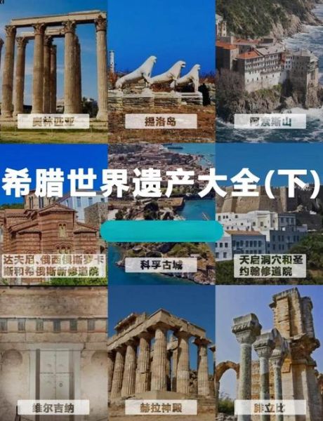 希腊非物质文化遗产（新手如何快速了解希腊非物质文化遗产）-第2张图片-八三百科