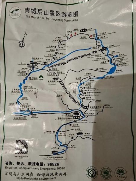 青城山气候变迁历史（青城山气候变迁历史揭秘）-第3张图片-八三百科