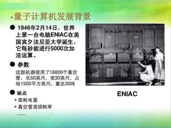 中考信息技术量子计算机（中考信息技术量子计算机怎么考）-第3张图片-八三百科