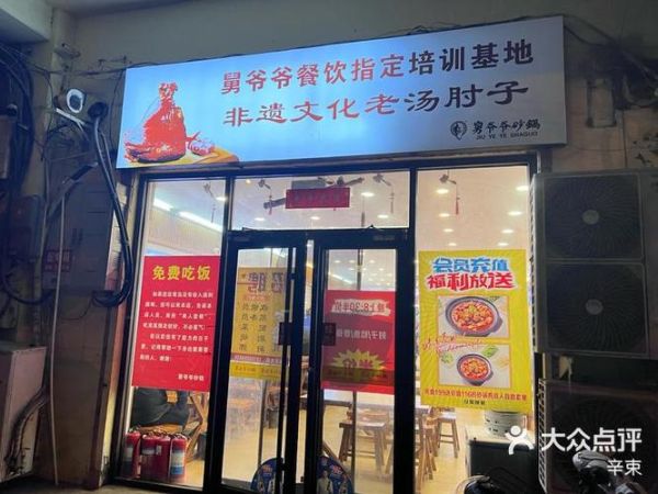 夏邑县非物质文化遗产汤（夏邑县非遗老汤做法与传承故事）-第2张图片-八三百科