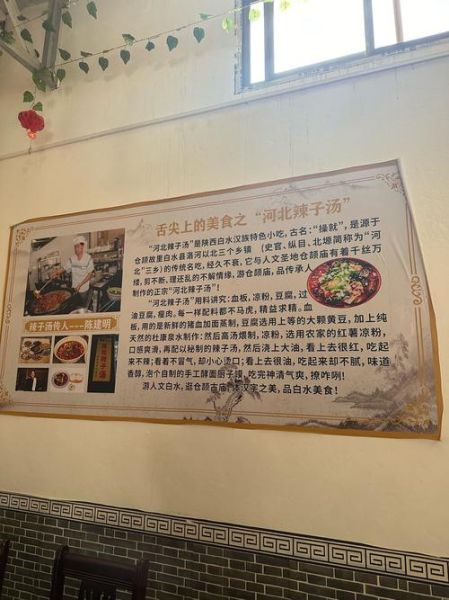 夏邑县非物质文化遗产汤（夏邑县非遗老汤做法与传承故事）-第1张图片-八三百科