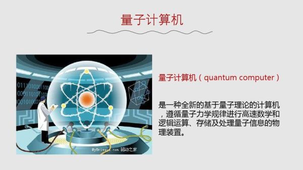 进口量子计算技术服务包括哪些（进口量子计算技术服务清单及入门指南）-第2张图片-八三百科
