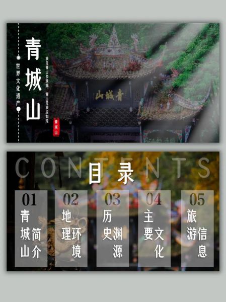 青城山气候变迁历史背景（青城山气候变迁历史数据大揭秘）-第1张图片-八三百科