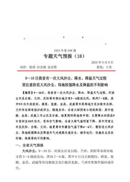 甘肃历史气候变迁记录（甘肃历史气候变迁记录查询方法与入门思路）-第2张图片-八三百科