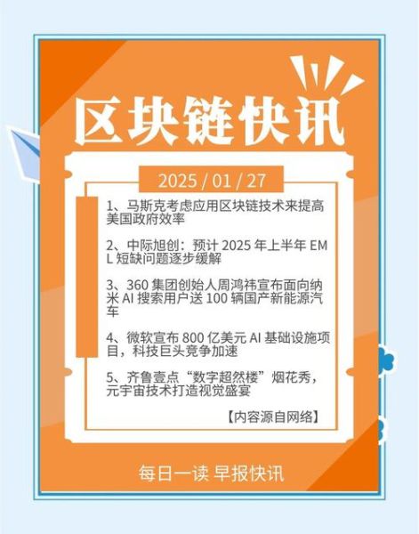 区块链手机（2025区块链手机怎么用？五分钟入门教程）-第2张图片-八三百科