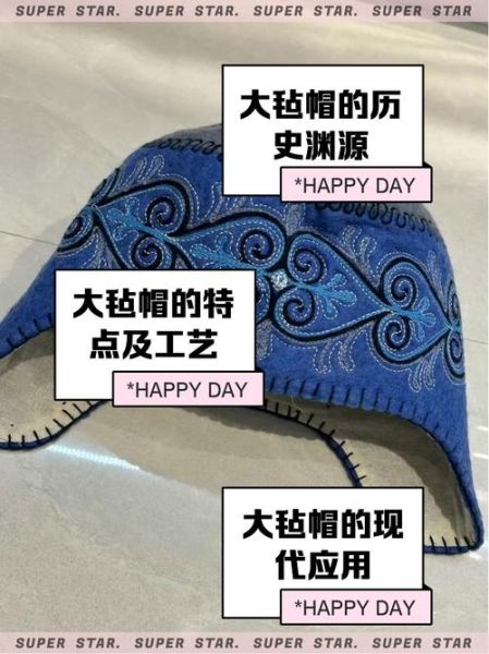 非物质文化遗产毡帽（非遗毡帽制作方法新手入门）-第1张图片-八三百科