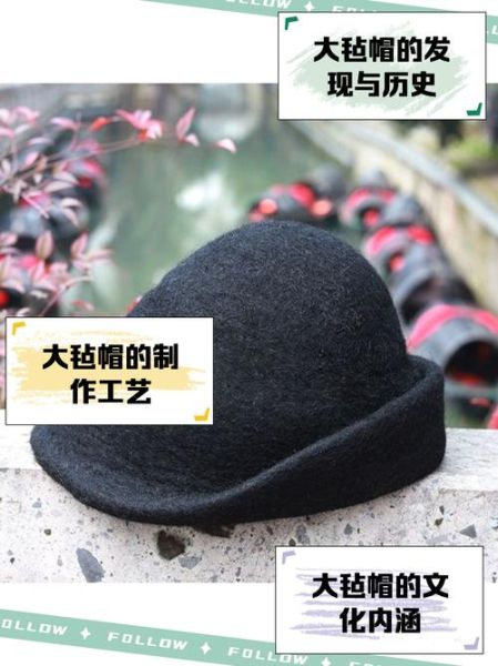 非物质文化遗产毡帽（非遗毡帽制作方法新手入门）-第3张图片-八三百科