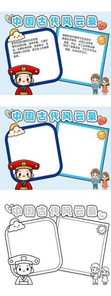 吐蕃气候变迁历史手抄报(吐蕃气候变迁手抄报资料去哪找)-第1张图片-八三百科 吐蕃气候变迁历史手抄报(吐蕃气候变迁手抄报资料去哪找)-第1张图片-八三百科