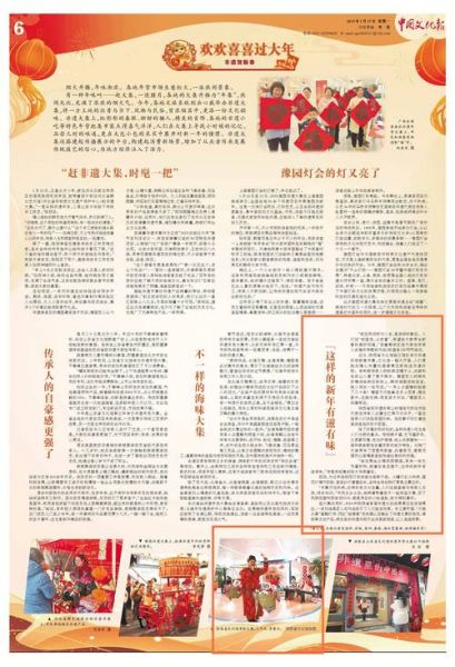 非物质文化遗产报纸（非遗报纸订阅指南入门必读）-第1张图片-八三百科