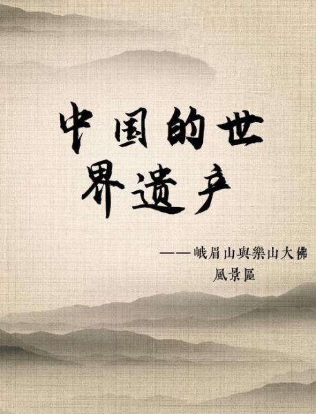 峨眉山市历史气候变迁（峨眉山市历史气候变迁有什么特点）-第3张图片-八三百科