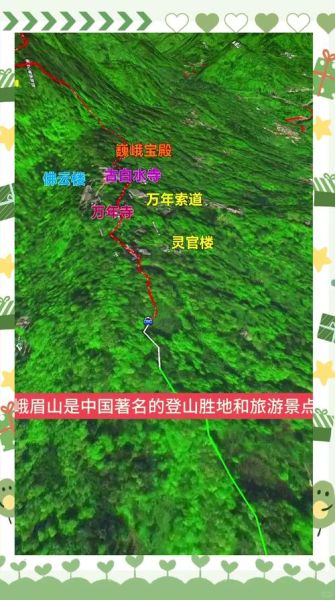 峨眉山市历史气候变迁（峨眉山市历史气候变迁有什么特点）-第1张图片-八三百科