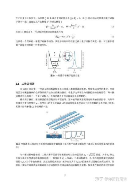 半导超导量子计算（超导量子比特入门怎么学）-第1张图片-八三百科