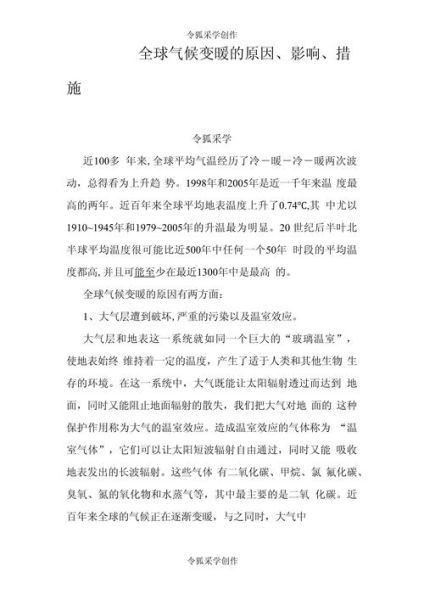 历史 气候变迁(历史上气候变暖原因是什么)-第1张图片-八三百科 历史 气候变迁(历史上气候变暖原因是什么)-第1张图片-八三百科