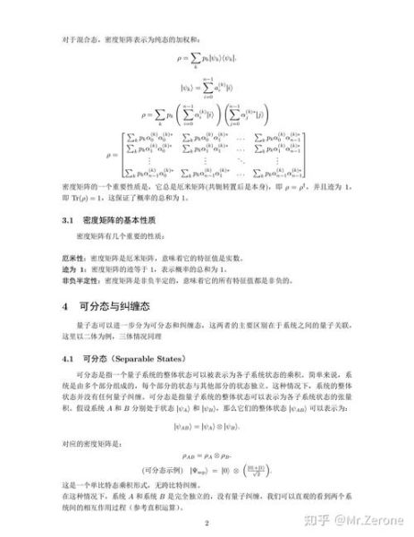 量子计算技术专业介绍书-第3张图片-八三百科