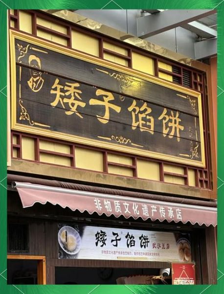 荆门非物质文化遗产（荆门非物质文化遗产有哪些）-第2张图片-八三百科