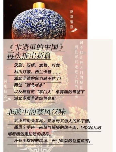 荆门非物质文化遗产（荆门非物质文化遗产有哪些）-第3张图片-八三百科