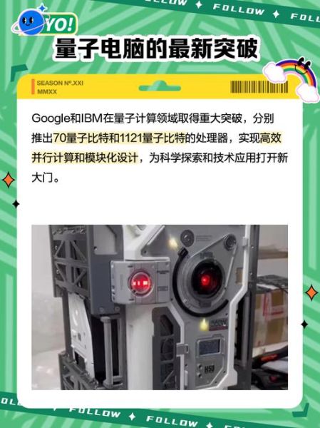 第一二代超导量子计算机(第一代和第二代超导量子计算机区别在哪?)-第1张图片-八三百科 第一二代超导量子计算机(第一代和第二代超导量子计算机区别在哪?)-第1张图片-八三百科