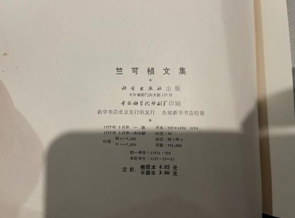 气候变迁历史书籍（气候变迁历史入门书单推荐）-第3张图片-八三百科