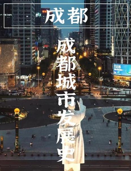 成都气候变迁历史（成都气候变迁历史真的变暖了吗）-第2张图片-八三百科