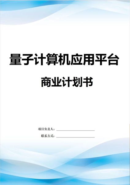 最新技术量子计算（最新量子计算技术入门指南）-第2张图片-八三百科
