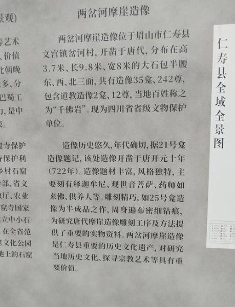 非物质文化遗产仁寿（仁寿非遗到底有哪些？新手必看的本地名单）-第1张图片-八三百科