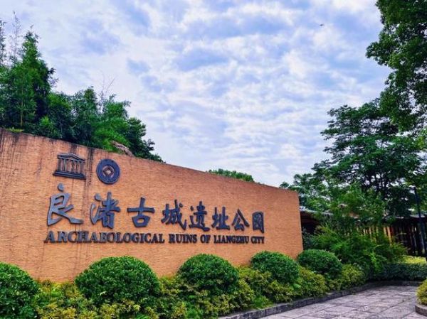 良渚气候变迁历史（良渚古城在气候变迁中如何消亡？）-第2张图片-八三百科