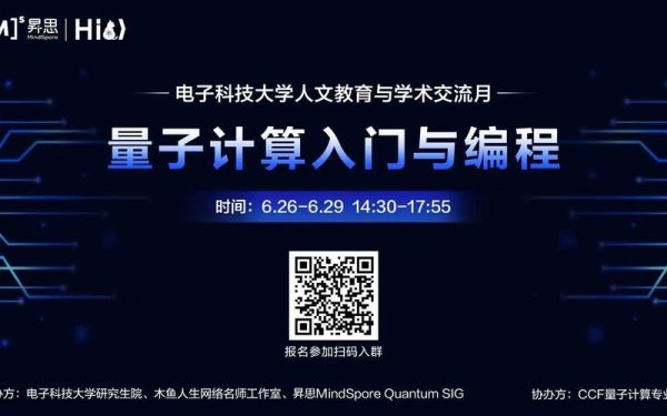 量子计算基础编程技术（量子计算编程入门零基础教程）-第3张图片-八三百科