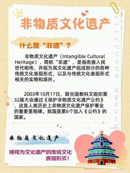 济宁非物质文化遗产公示（济宁非物质文化遗产有哪些非遗项目最新公示）-第1张图片-八三百科