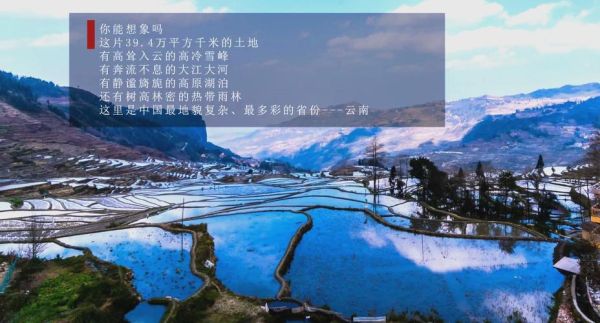 云南气候变迁历史记录片（云南气候变化纪录片）-第3张图片-八三百科