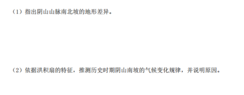 阴山气候变迁历史记录表-第1张图片-八三百科