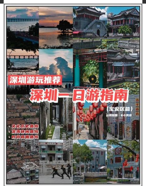 宝安区非物质文化遗产（宝安区非物质文化遗产景点攻略）-第2张图片-八三百科
