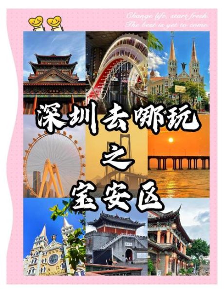 宝安区非物质文化遗产（宝安区非物质文化遗产景点攻略）-第1张图片-八三百科