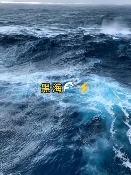 黑海历史气候变迁（黑海历史气候变化对沿岸城市的影响）-第2张图片-八三百科