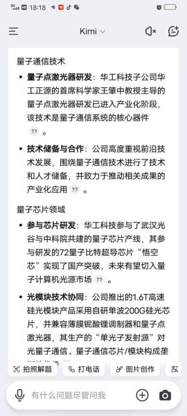 量子计算机核心技术股（量子计算机核心技术股有哪些）-第3张图片-八三百科