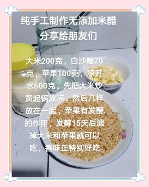 姜堰米醋非物质文化遗产（姜堰米醋非遗技艺在家怎么做）-第1张图片-八三百科