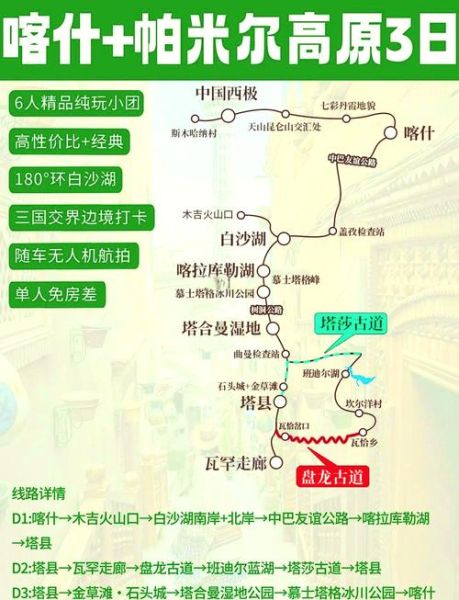 喀什非物质文化遗产（喀什非遗自由行路线怎么走）-第1张图片-八三百科