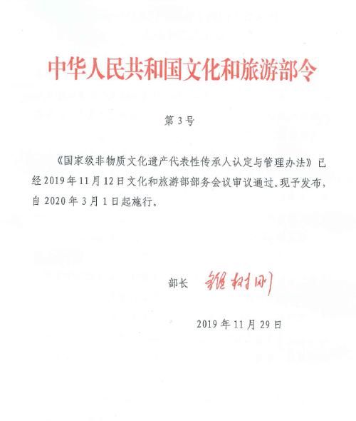 国家非物质文化遗产传承人认定（国家非遗传承人怎样认定）-第3张图片-八三百科