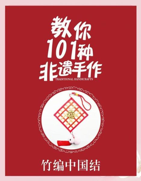 竹编非物质文化遗产口号（竹编非遗口号怎么起才能火出圈）-第2张图片-八三百科