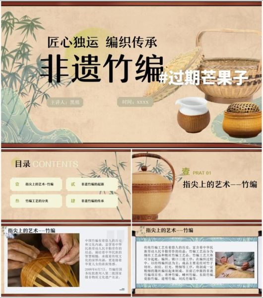 竹编非物质文化遗产口号（竹编非遗口号怎么起才能火出圈）-第1张图片-八三百科