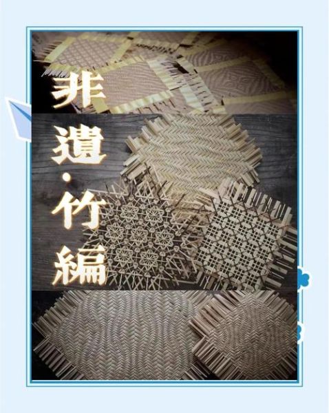 竹编非物质文化遗产口号（竹编非遗口号怎么起才能火出圈）-第3张图片-八三百科